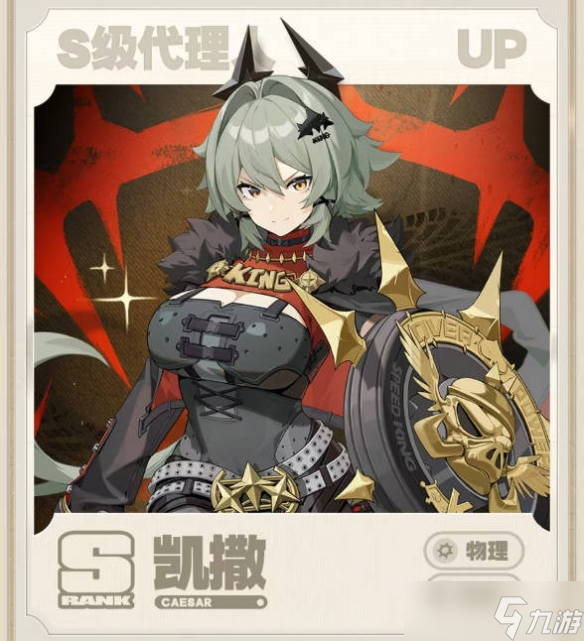 《絕區(qū)零》2.0版本卡池一覽