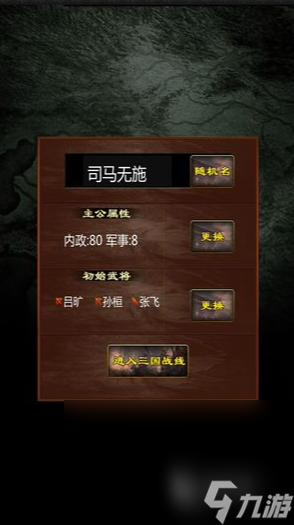 類似亂世英雄游戲有哪些介紹2025 和亂世英雄同類型的游戲匯總