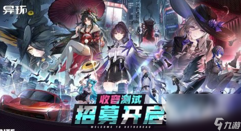 異環(huán)內側時間介紹 異環(huán)內測什么時間