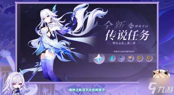 《原神》5.7版本前瞻节目兑换码及内容汇总 原神5.7更新了什么
