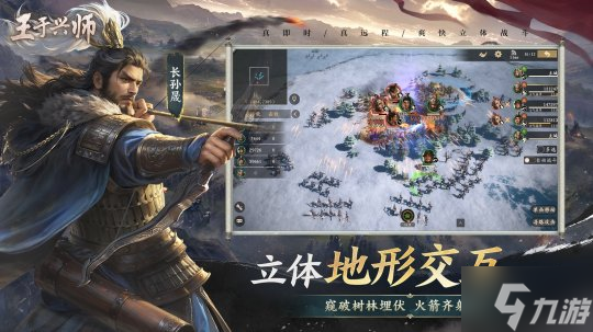 《王于兴师》今日正式上线！修我甲兵，与子偕行！
