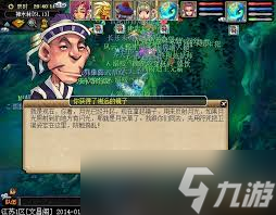 梦幻西游月光草之逝任务怎么完成