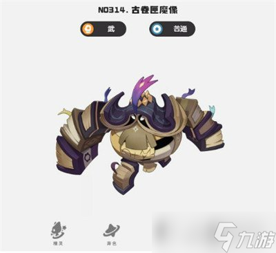 洛克王国世界武精灵哪些比较强 武精灵选择推荐