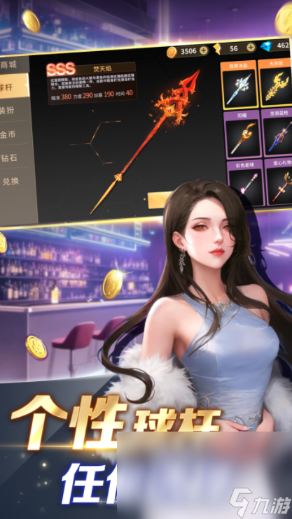 臺(tái)球之星公測時(shí)間 臺(tái)球之星什么時(shí)候上線