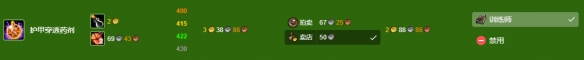 《魔兽世界》wlk炼金340后冲级攻略