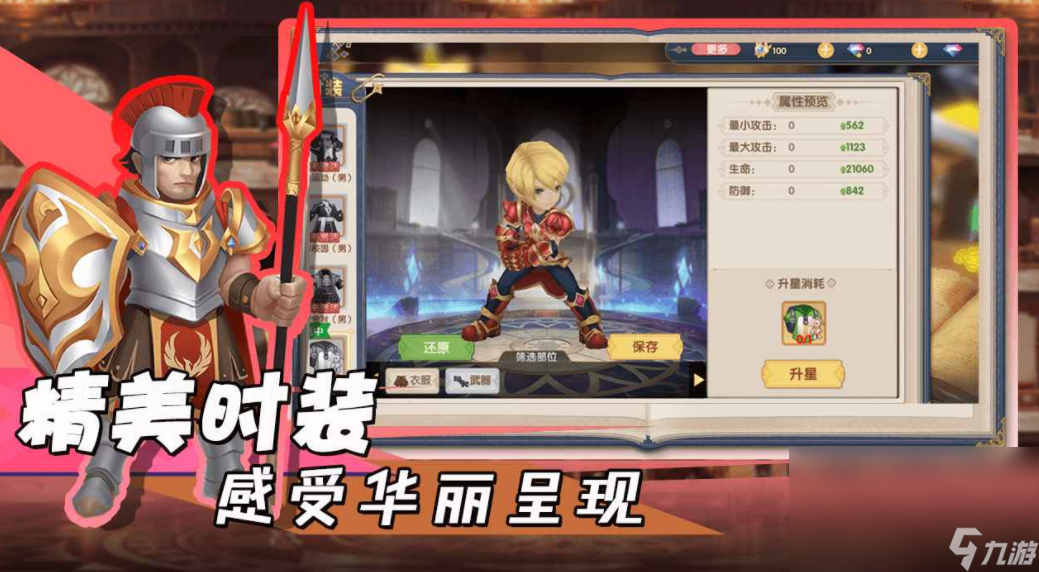 勇者之轮公测时间 勇者之轮什么时候上线截图