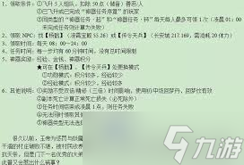梦幻西游清泽谱之惠任务如何完成