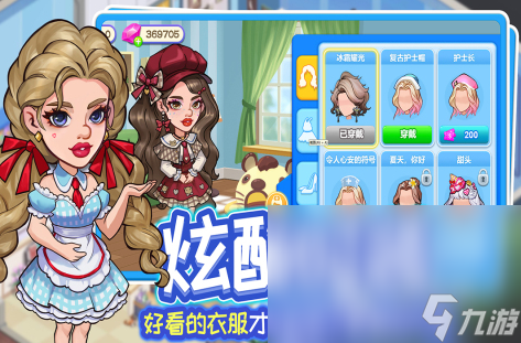 最新的女生游戏推荐2025 好玩的女性向手游大盘点
