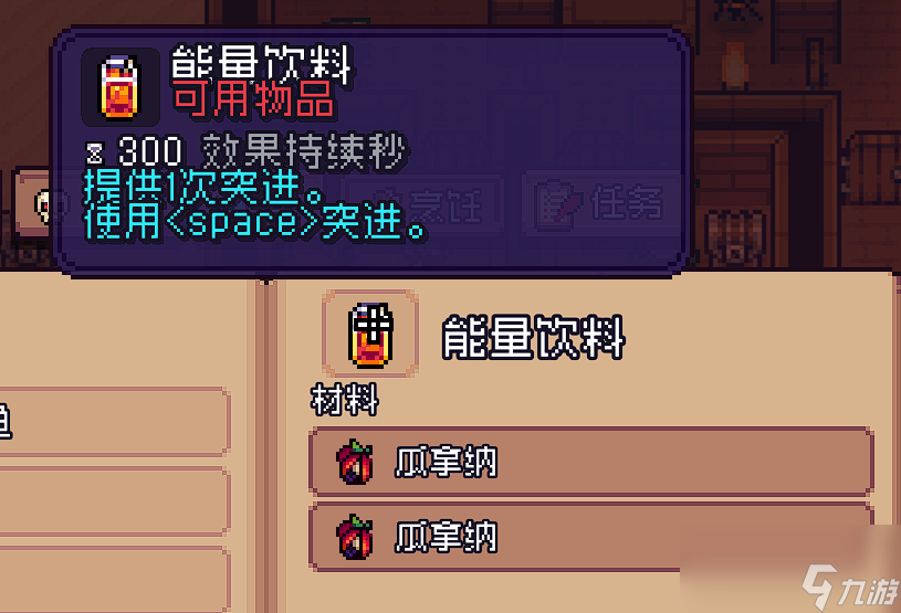 《造作海岛》烹饪配方分享