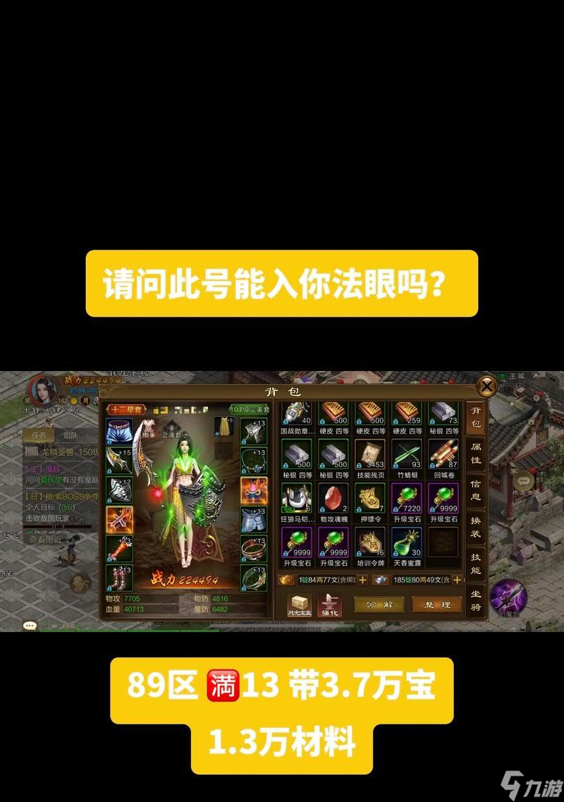 原始征途升星后如何转移属性？有哪些技巧？