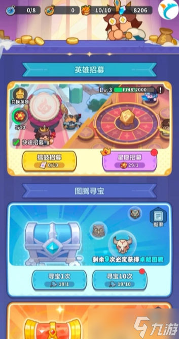 永遠(yuǎn)的蔚藍(lán)星球0氪攻略