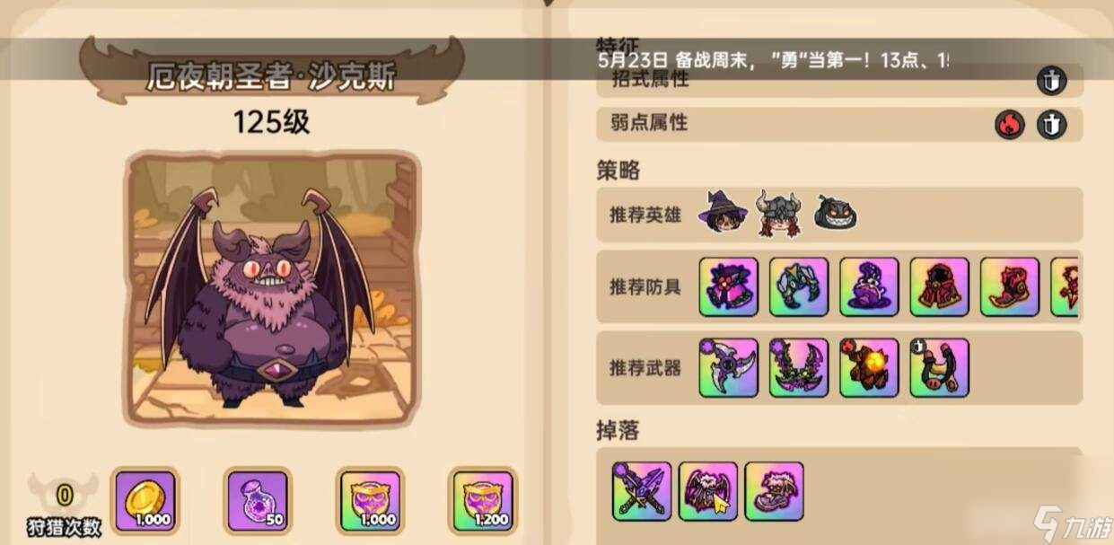 《英勇之地》蜘蛛精有什么打法 蝙蝠怪打法攻略