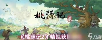 <a id='link_pop' class='keyword-tag' href='http://www.575.zj.cn/tyj2/'>桃源記2</a>聲望有什么作用