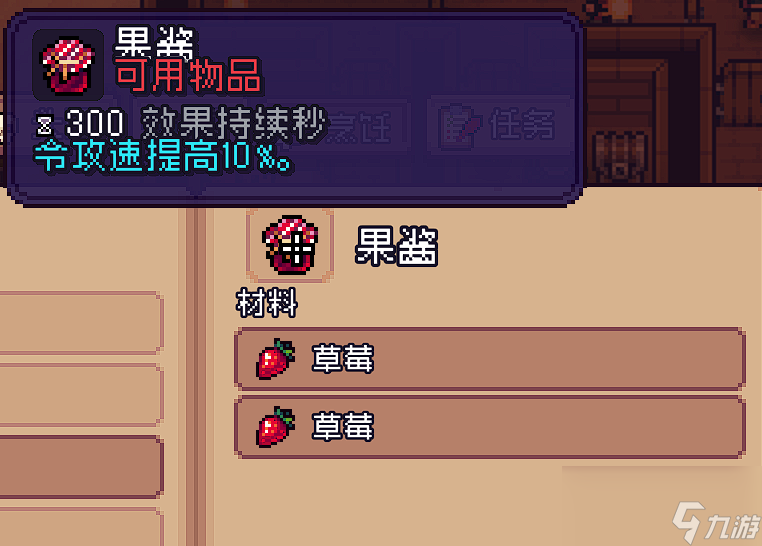 《造作海岛》烹饪配方分享