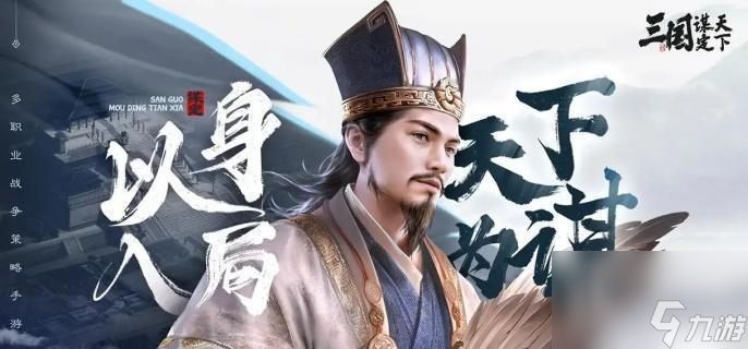 三国谋定天下于吉武将全解析