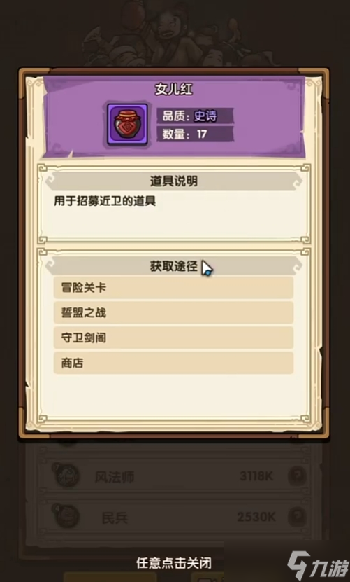 我是大主公女儿红使用攻略 女儿红怎么正确使用