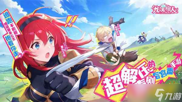 龙魂旅人零氪平民玩家开服指南 龙魂旅人平民开服怎么玩