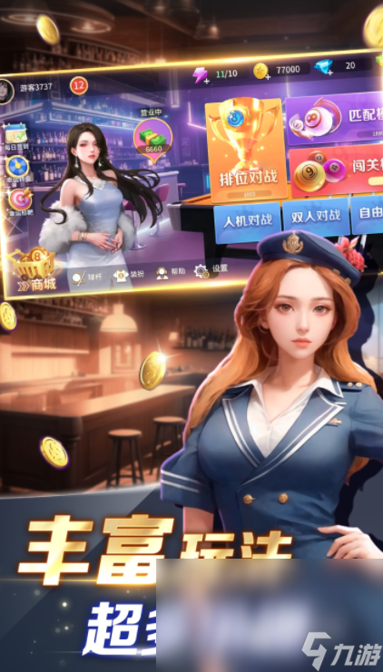 臺(tái)球之星公測時(shí)間 臺(tái)球之星什么時(shí)候上線