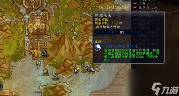 魔獸世界抽搐的眼球玩具獲取全攻略