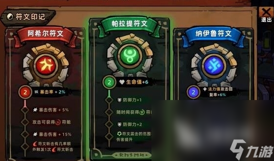 失落城堡2什么流派最强 失落城堡2什么武器好