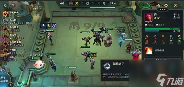 金铲铲之战炼丹执法蔚突变选择全解析