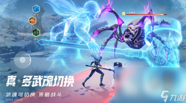 斗羅大陸獵魂世界跑圖怎么做 斗羅大陸獵魂世界跑圖攻略
