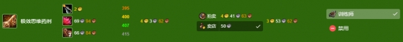 《魔兽世界》wlk炼金350以后冲级攻略