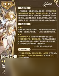 崩坏星穹铁道阿格莱雅光锥怎么选截图