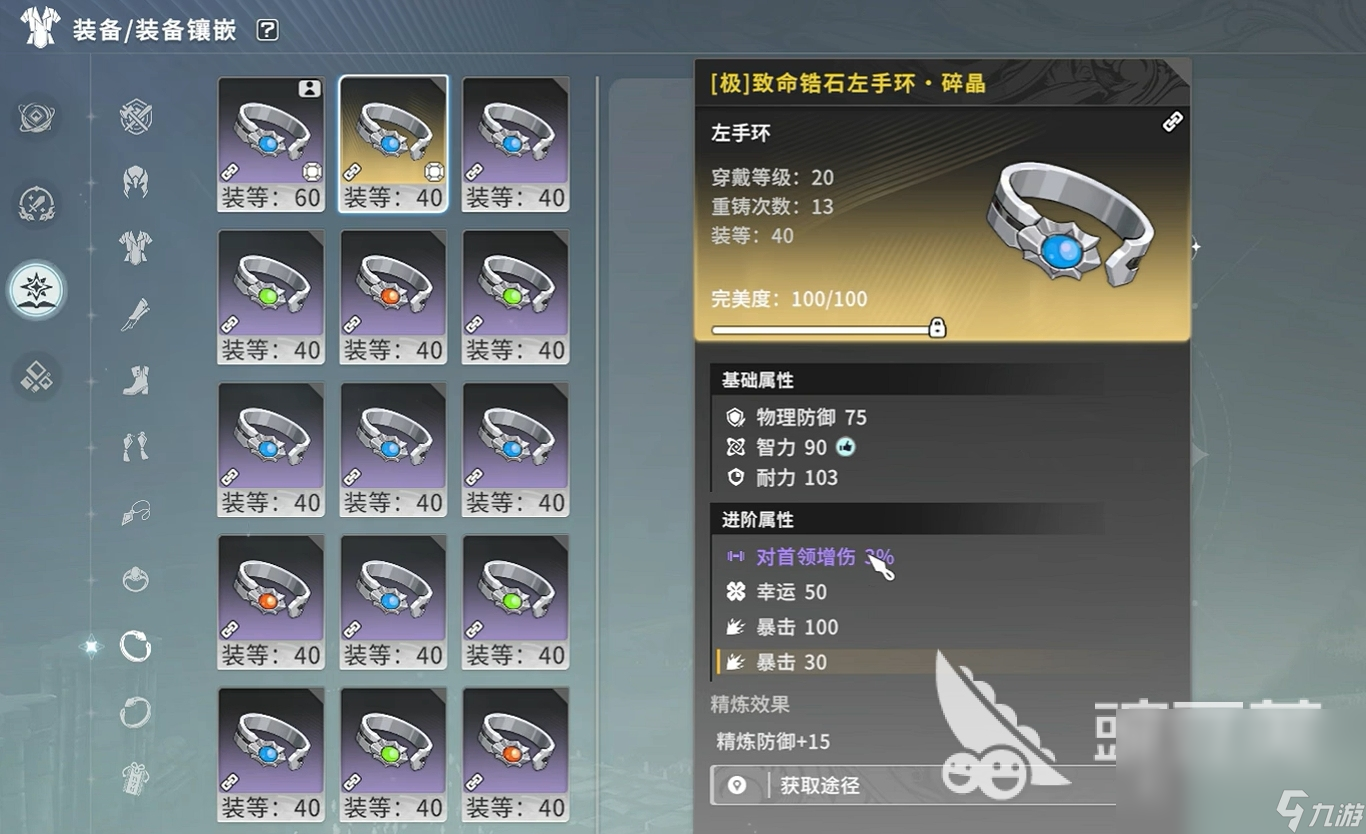 星痕共鸣冰魔导士装备怎么选 星痕共鸣冰魔导士装备搭配攻略