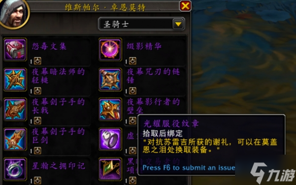 魔獸世界夜幕激斗裝備在哪換-夜幕激斗裝備獲取方法