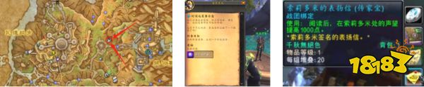 魔兽世界索莉多米好感度怎么刷满 索莉多米好感度刷取攻略