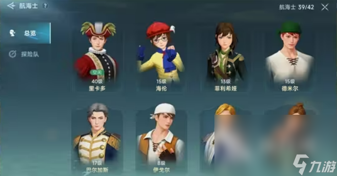 大航海時(shí)代傳說怎么玩 大航海時(shí)代傳說玩法介紹