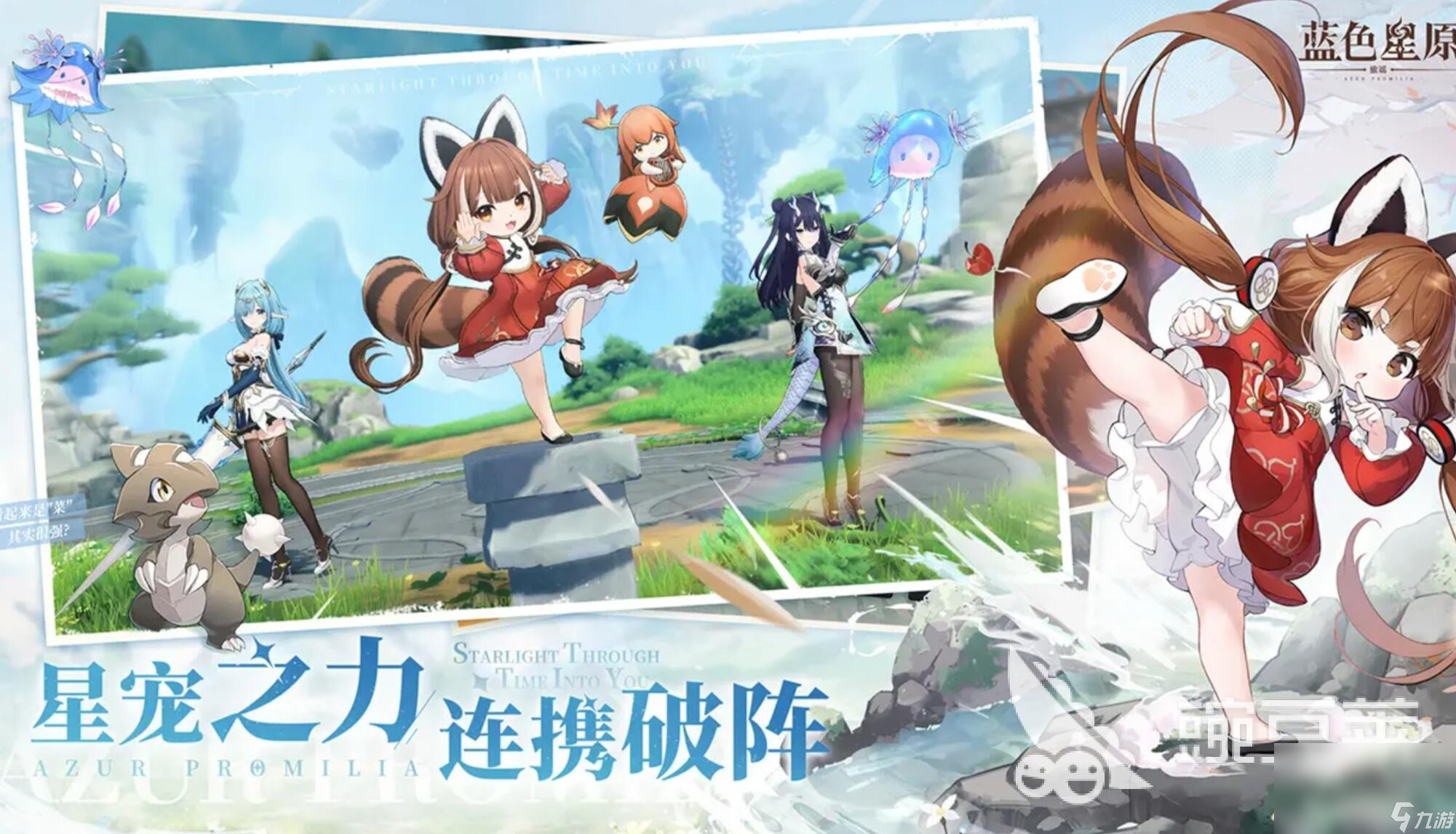藍(lán)色星原旅謠是哪個(gè)公司的 藍(lán)色星原旅謠好玩嗎