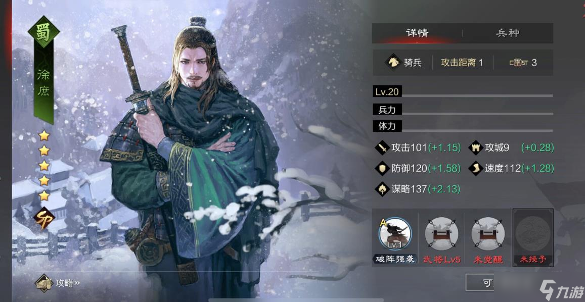 率土之滨徐庶强度怎么样
