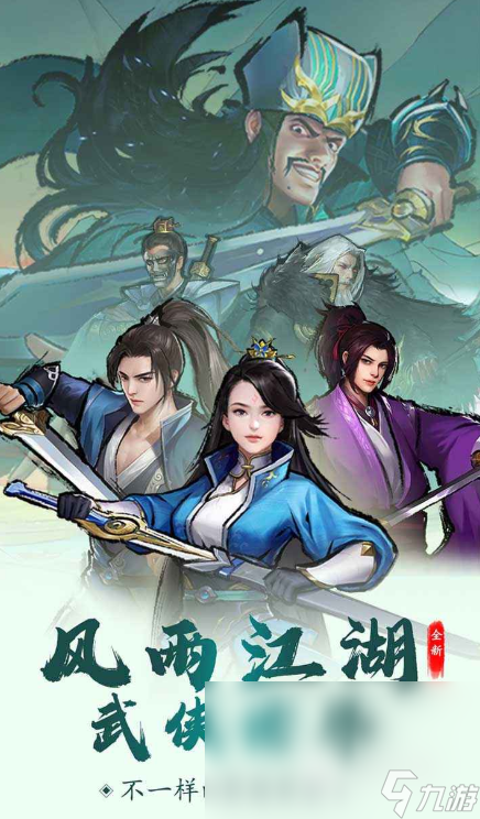 上古大侠公测时间 上古大侠什么时候上线