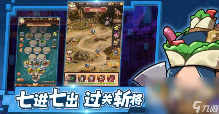 三国志将星闪耀公测时间 三国志将星闪耀什么时候上线