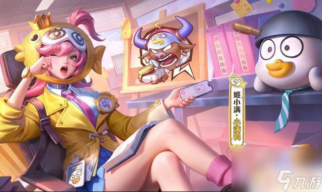 突然联动小刘鸭，王者牛魔质量极高，姬小满白嫖福利多重