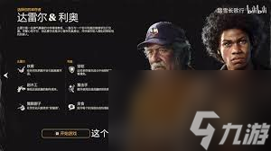 勇闯死人谷暗黑之日新手怎么搭配组合
