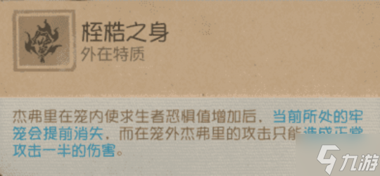囚谕牢笼《第五人格》【监管者-“跛脚羊”】基础攻略新鲜出炉