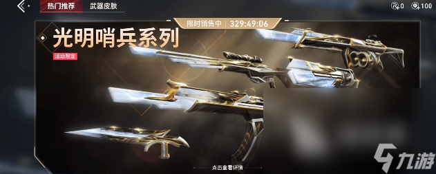 无畏契约源能行动氪金吗 无畏契约源能行动玩法介绍