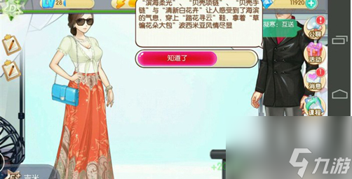 范冰冰魔范学院波西米亚风情攻略 五星搭配攻略