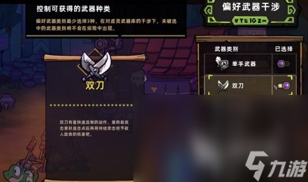 失落城堡2什么流派最强 失落城堡2什么武器好