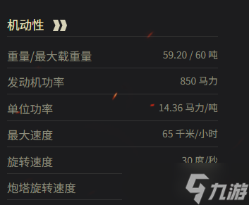 《坦克世界》AMX 50 120参数一览