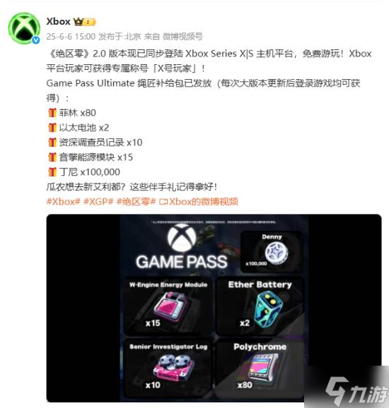 《绝区零》新版本同步登陆Xbox平台 还有专属称号
