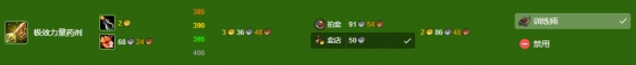 《魔兽世界》wlk炼金350以后冲级攻略