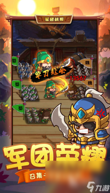 咕咕三國是什么游戲 咕咕三國游戲類型