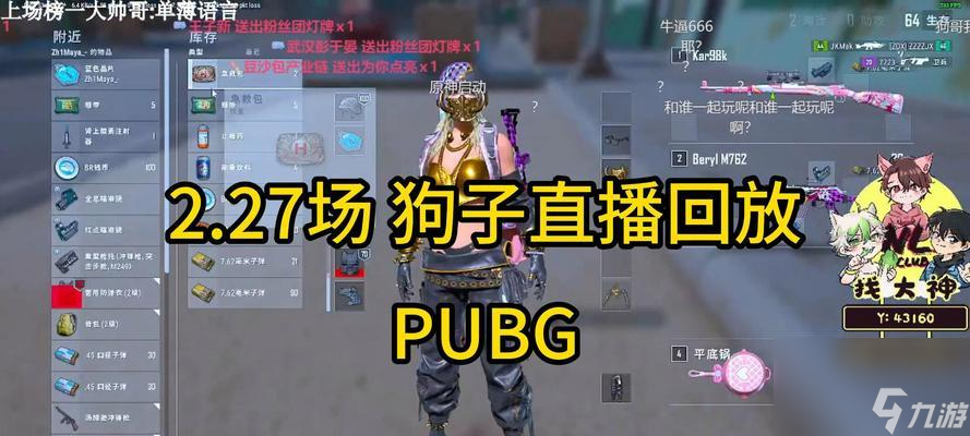 狗子在绝地求生2.0中怎么操作 狗子的玩法技巧有什么