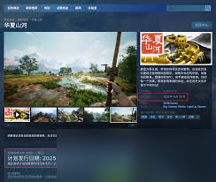 华夏山河有什么内容