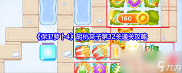 保卫萝卜4胡桃夹子第30关通关方法