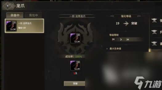 奇跡世界起源龍卷風(fēng)之紋獲取方式 奇跡世界起源怎么獲得龍卷風(fēng)之紋